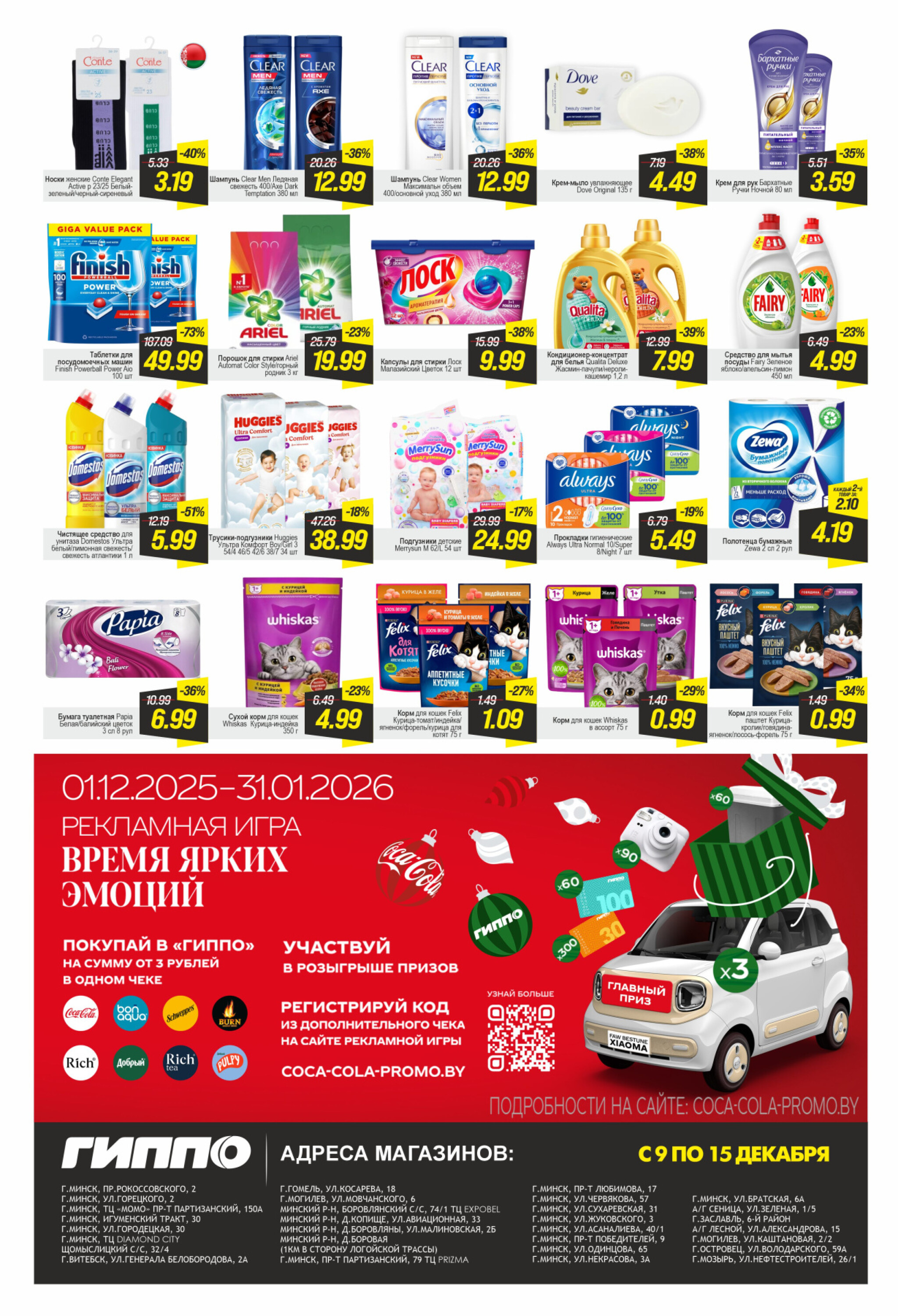 Черная пятница! 9  - 15 Декабря 2025 4