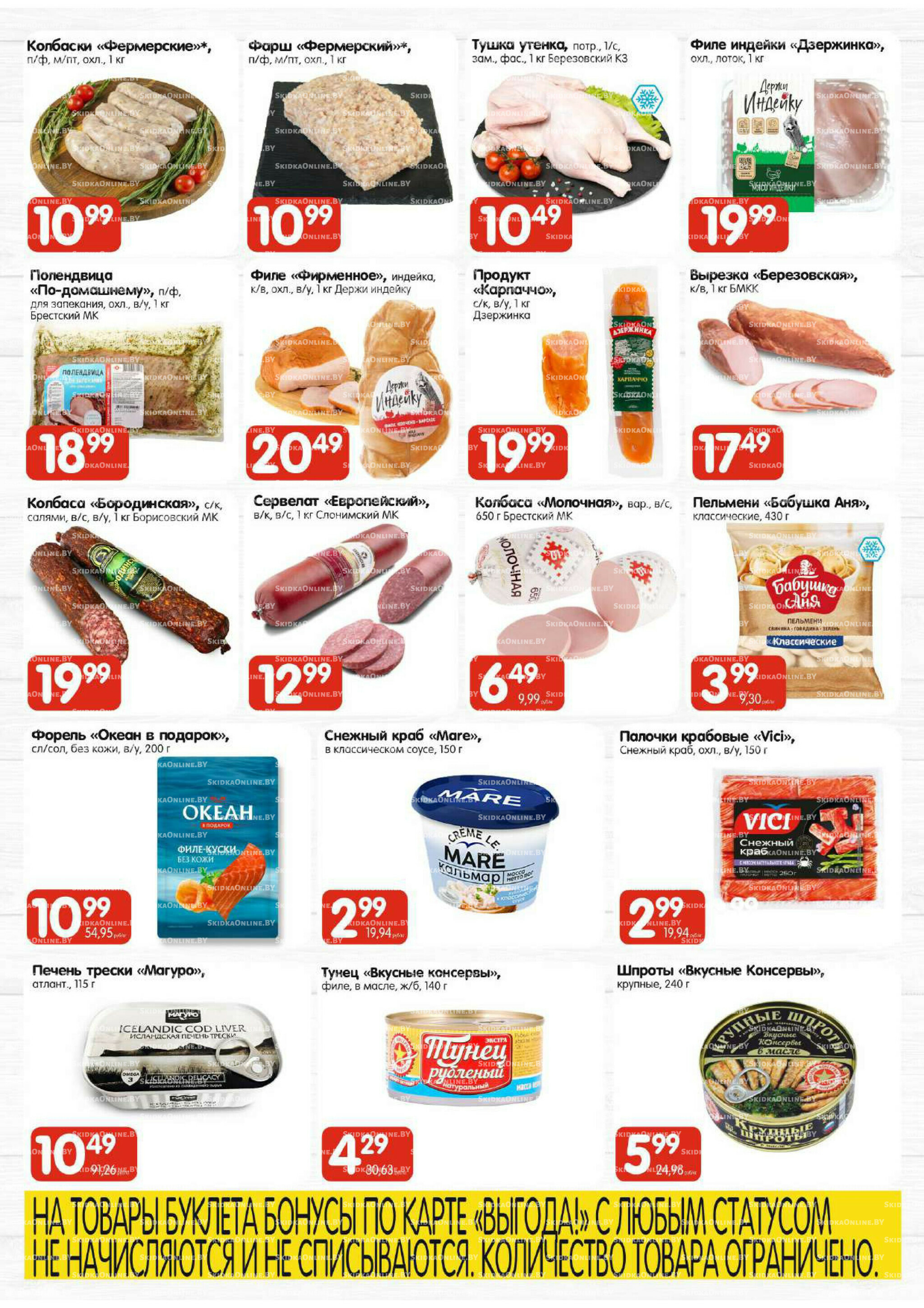 Топ-цена (Алми только гастрономы) 11  - 14 Декабря 2025 2