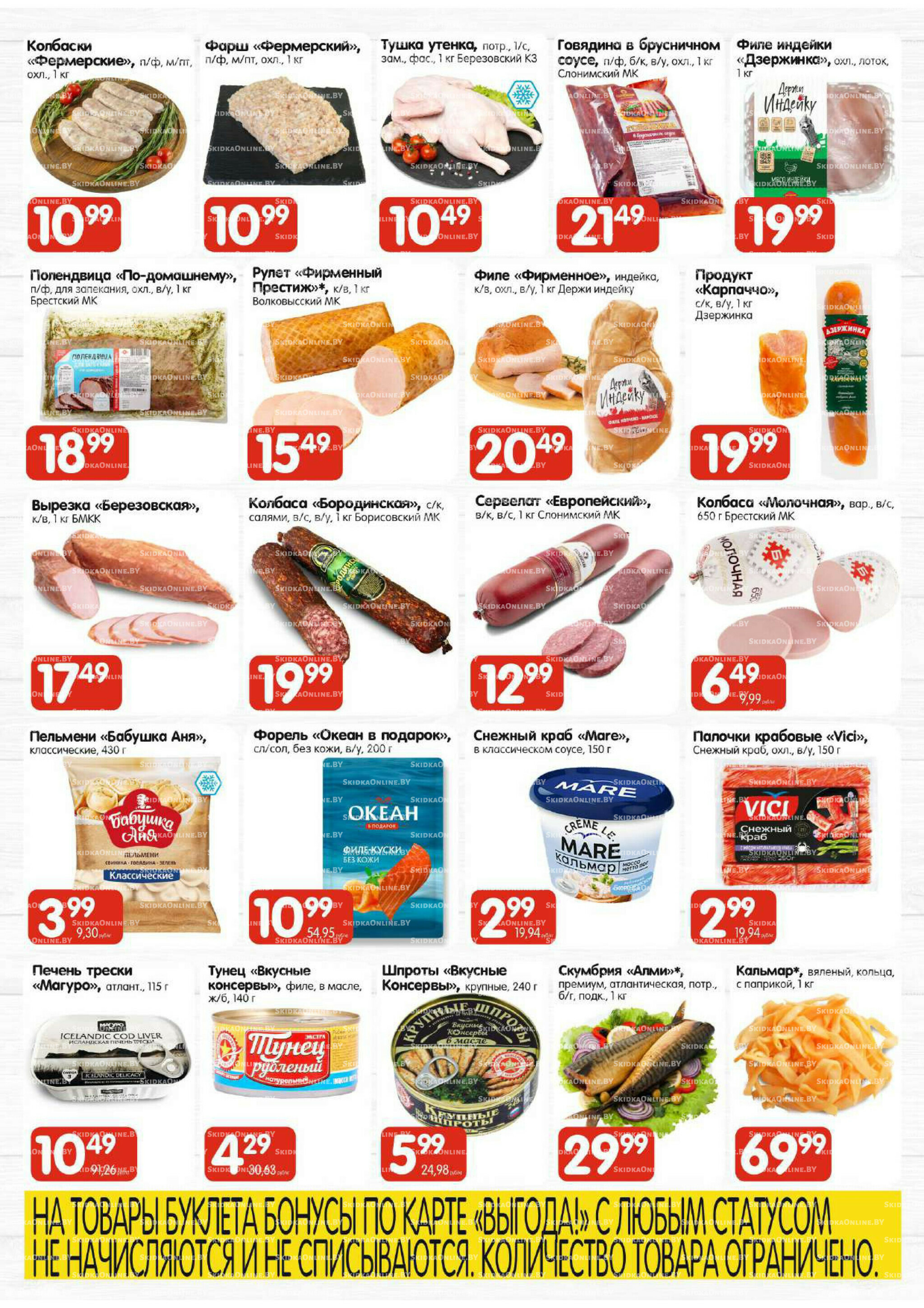 Топ-цена (Алми только для универсамов и супермаркетов) 11  - 14 Декабря 2025 2