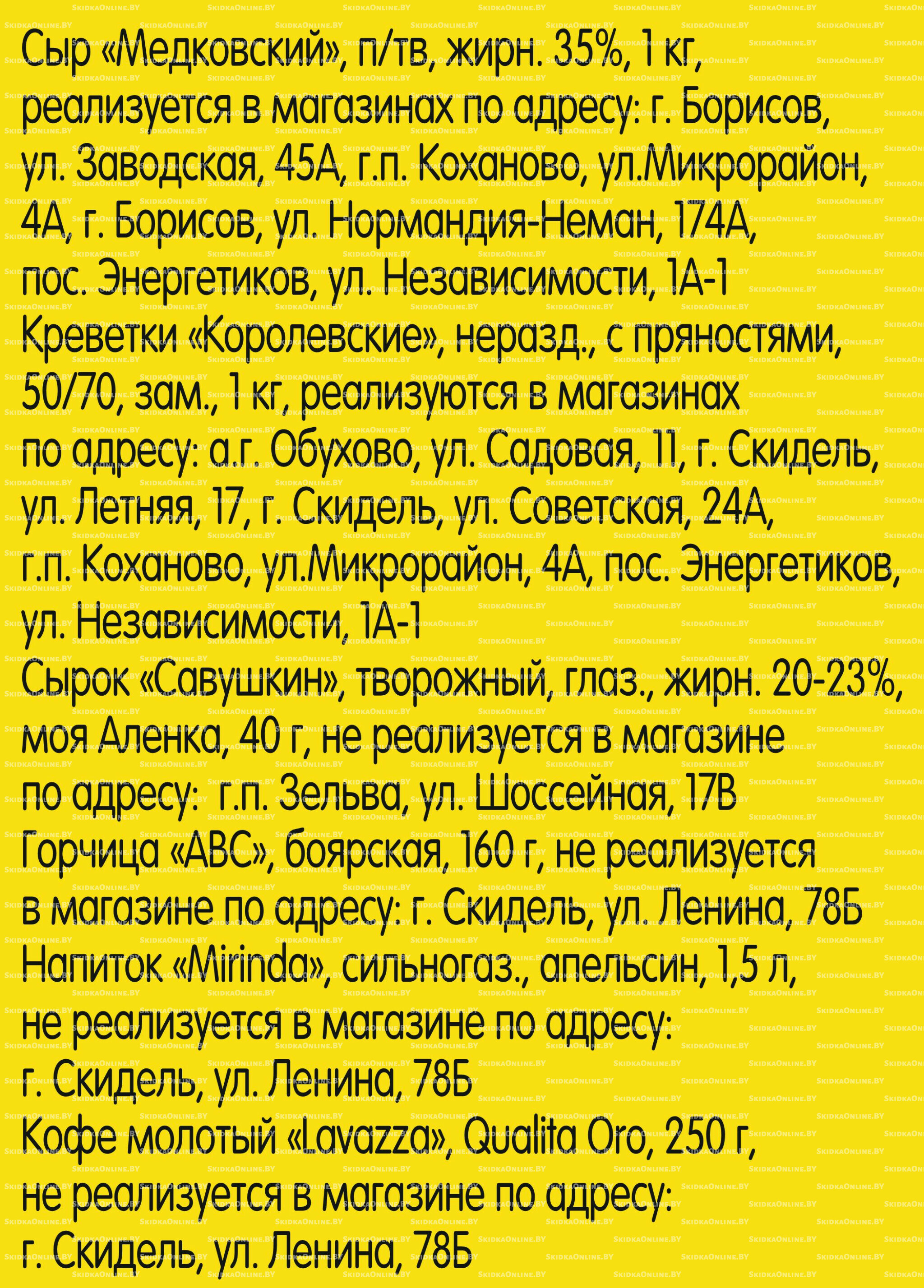 ТОП - цена 11  - 14 Декабря 2025 3