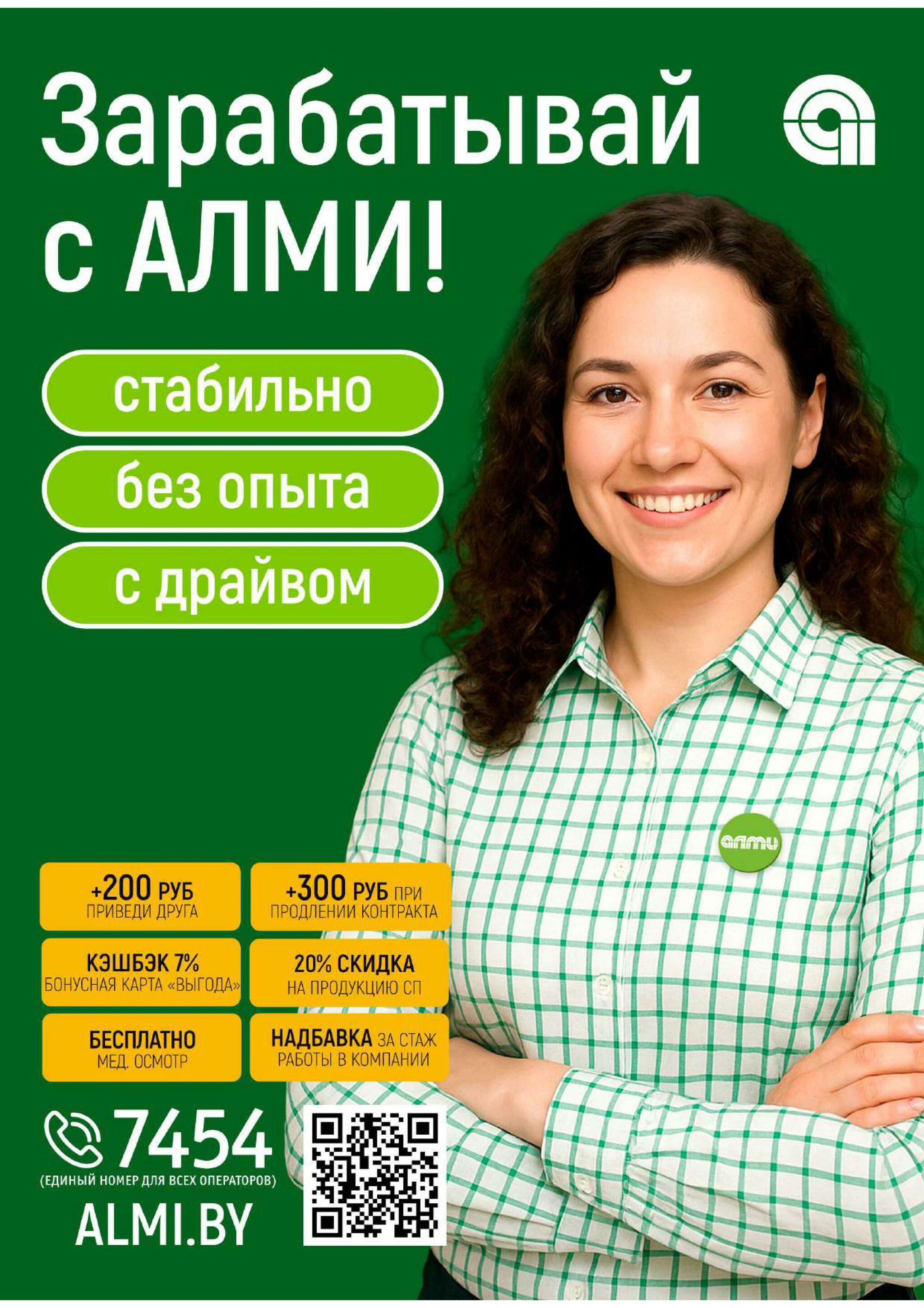 Акционная листовка! (для супермаркетов) 11  - 24 Декабря 2025 20