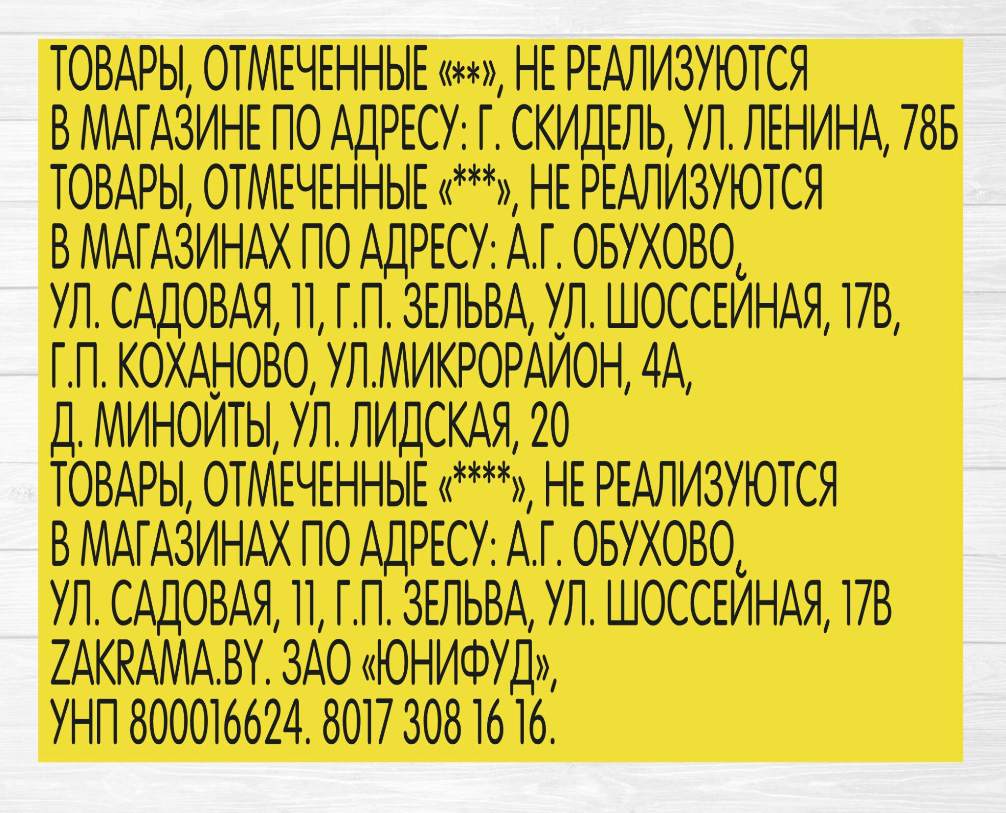 Успей купить! 11  - 24 Декабря 2025 7