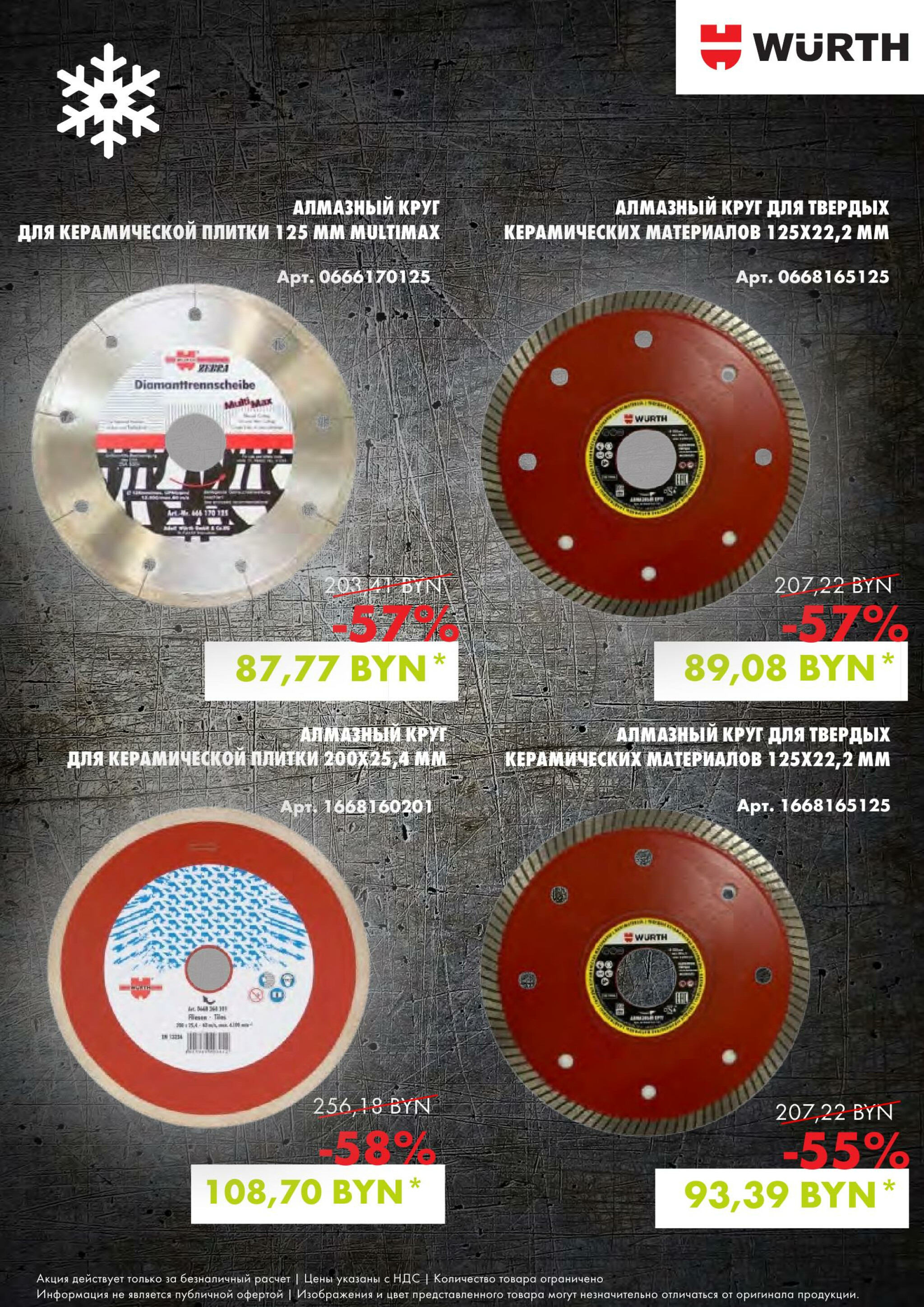 Акция - Алмазная коллекция!(Производится обслуживание только юридических лиц по безналичному расчету) 4  - 31 Декабря 2025 8