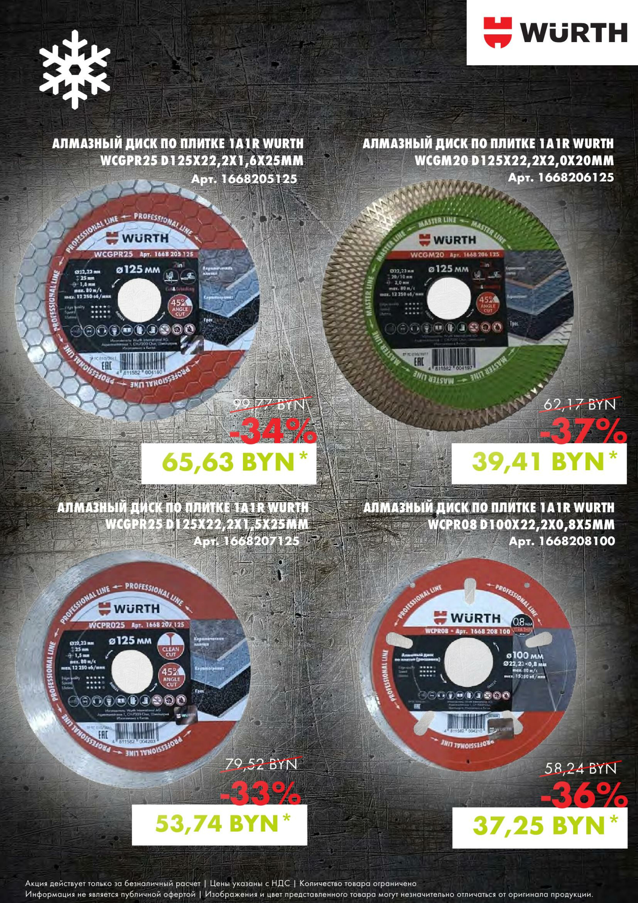 Акция - Алмазная коллекция!(Производится обслуживание только юридических лиц по безналичному расчету) 4  - 31 Декабря 2025 3