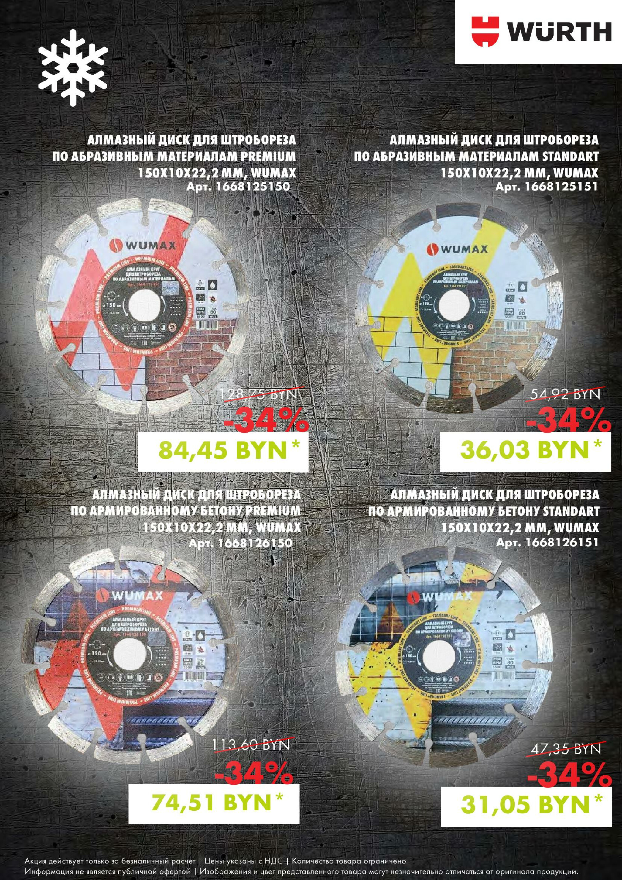 Акция - Алмазная коллекция!(Производится обслуживание только юридических лиц по безналичному расчету) 4  - 31 Декабря 2025 7