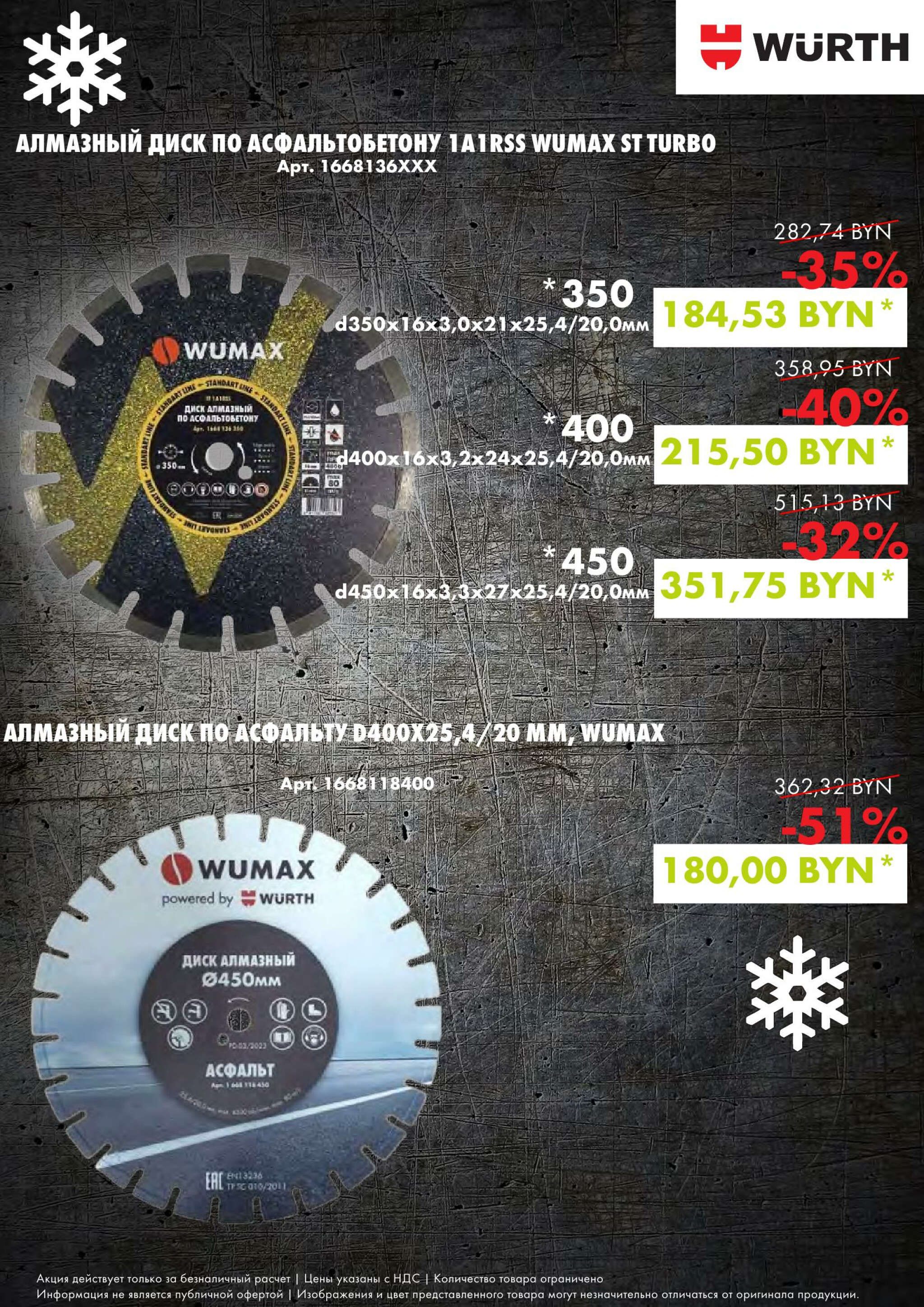 Акция - Алмазная коллекция!(Производится обслуживание только юридических лиц по безналичному расчету) 4  - 31 Декабря 2025 15