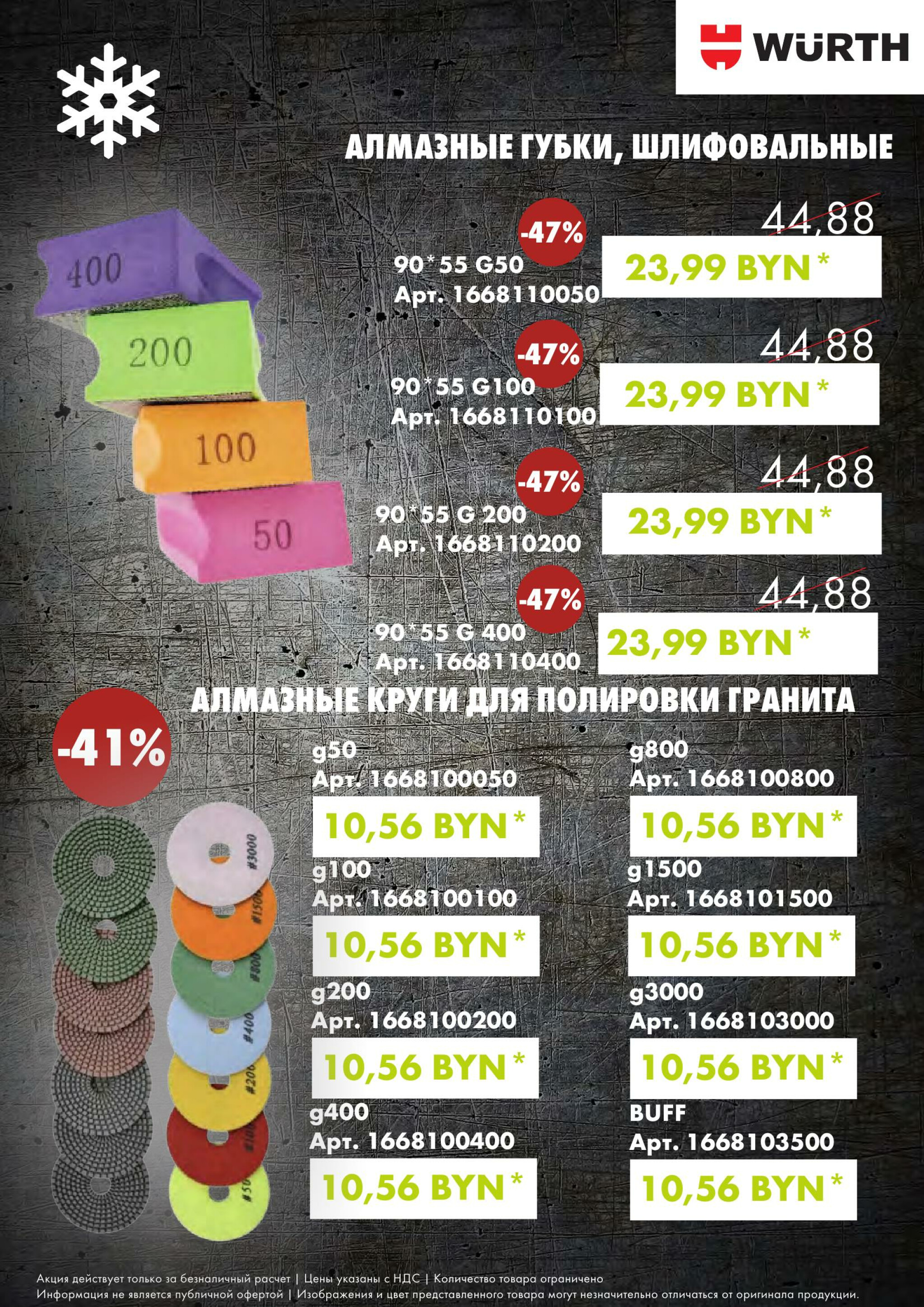 Акция - Алмазная коллекция!(Производится обслуживание только юридических лиц по безналичному расчету) 4  - 31 Декабря 2025 10