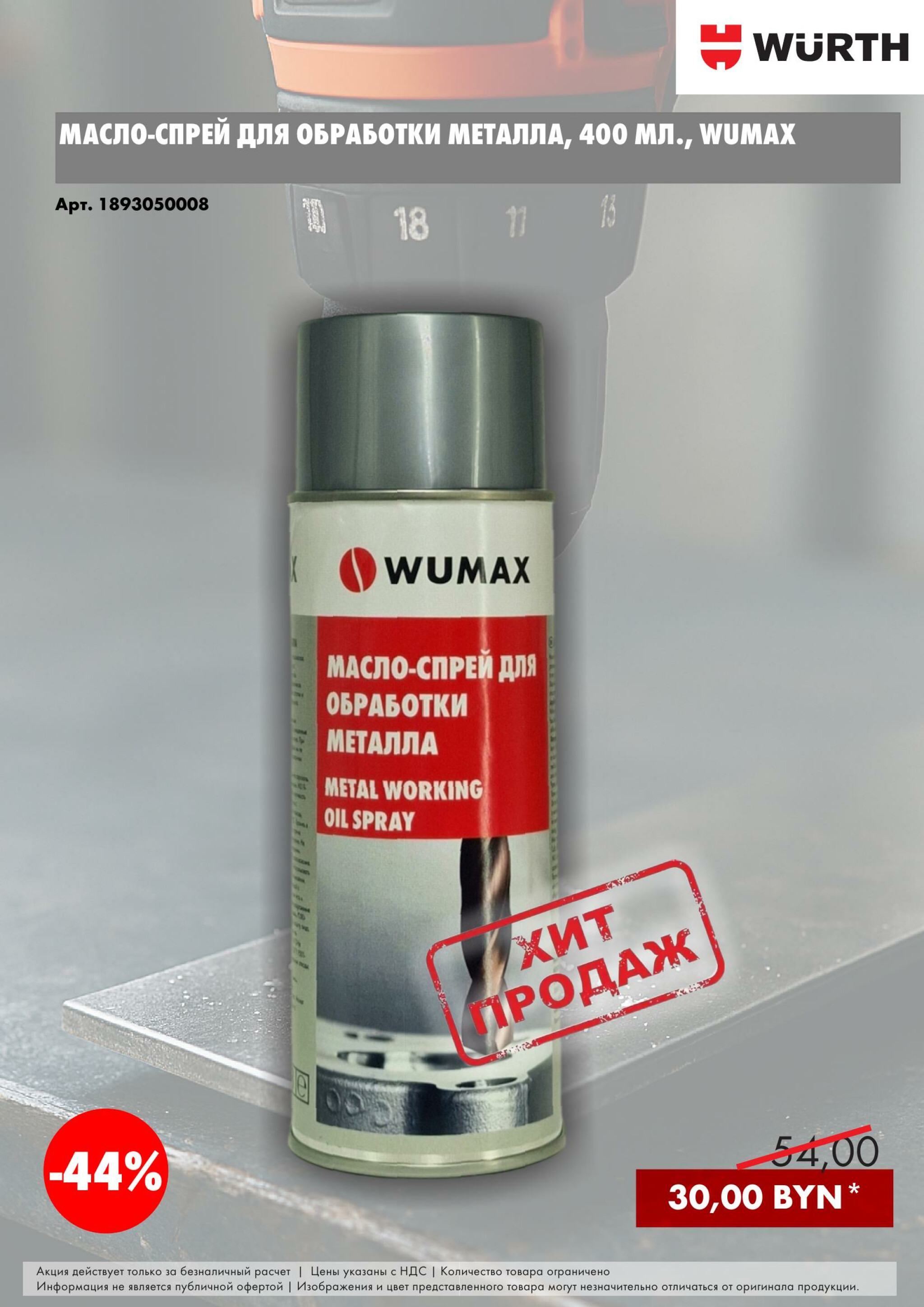 Акция - ONLY SETS!(Производится обслуживание только юридических лиц по безналичному расчету) 10  - 31 Декабря 2025 2