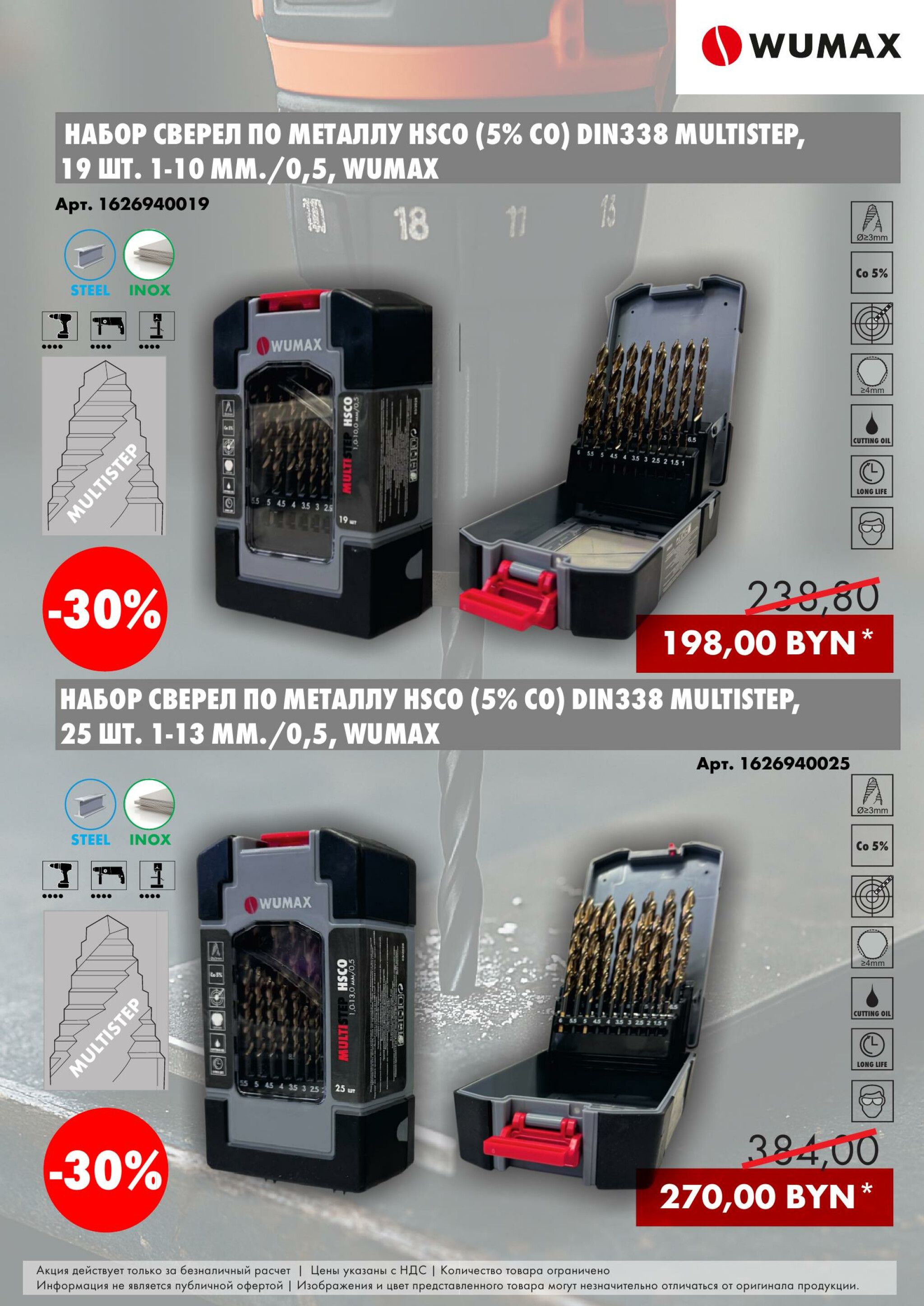 Акция - ONLY SETS!(Производится обслуживание только юридических лиц по безналичному расчету) 10  - 31 Декабря 2025 4