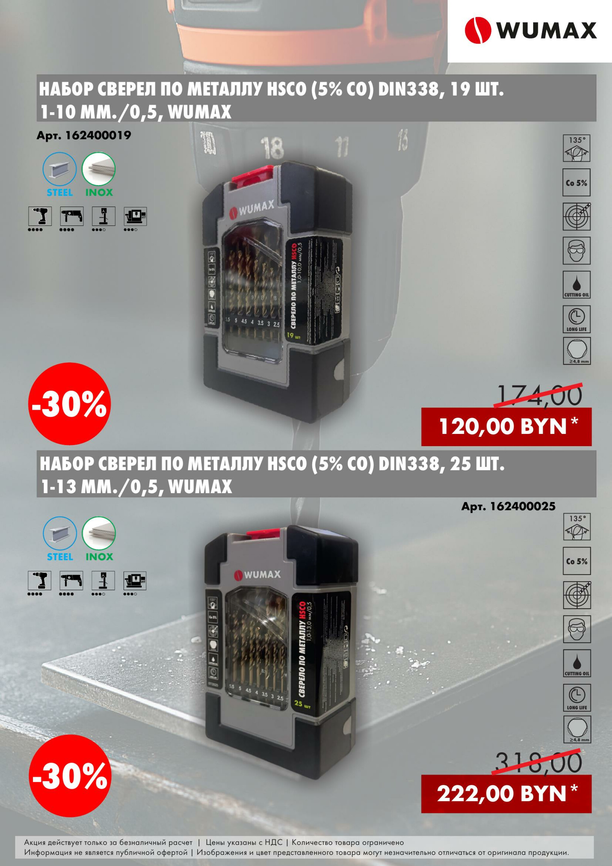 Акция - ONLY SETS!(Производится обслуживание только юридических лиц по безналичному расчету) 10  - 31 Декабря 2025 5