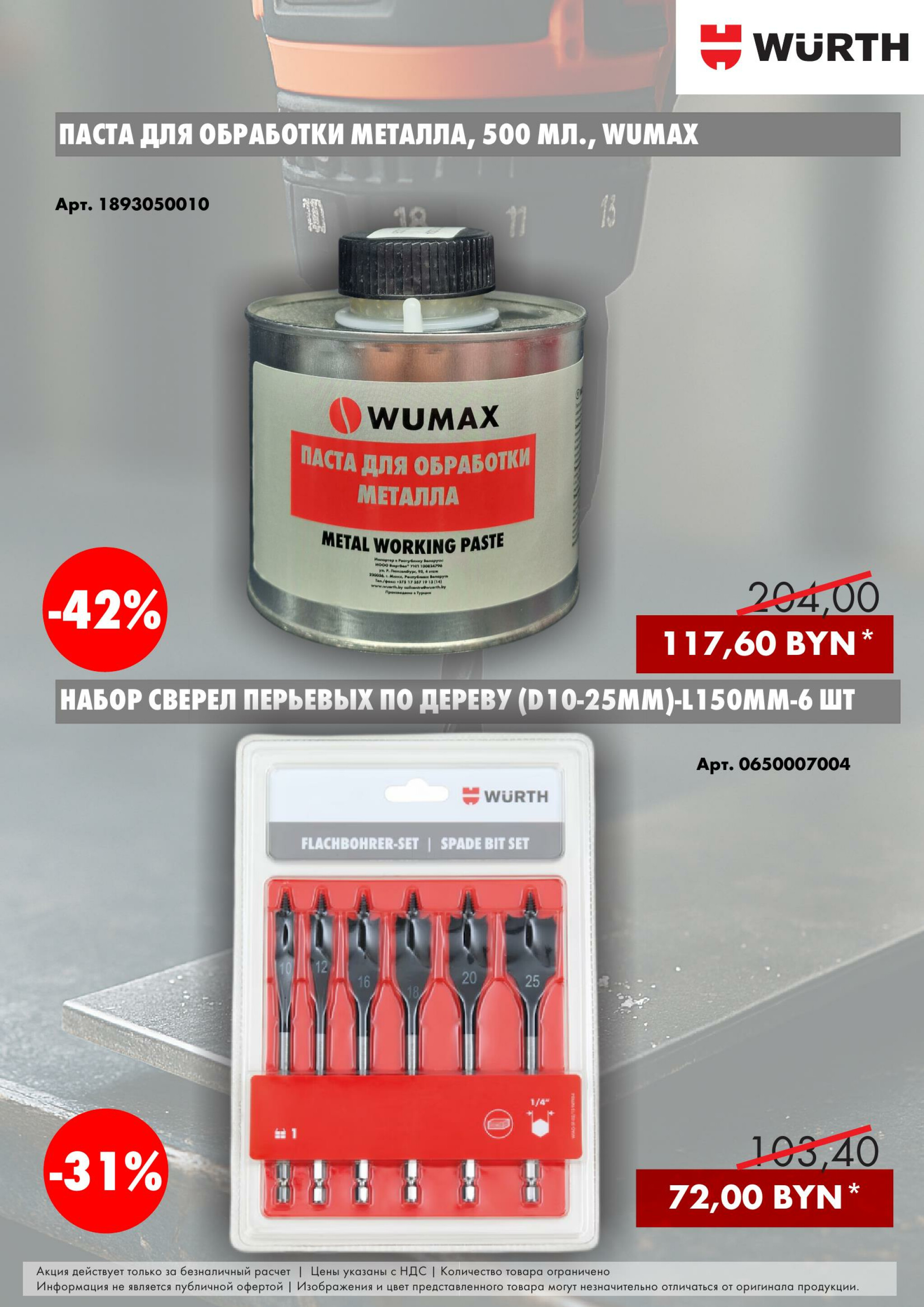 Акция - ONLY SETS!(Производится обслуживание только юридических лиц по безналичному расчету) 10  - 31 Декабря 2025 3