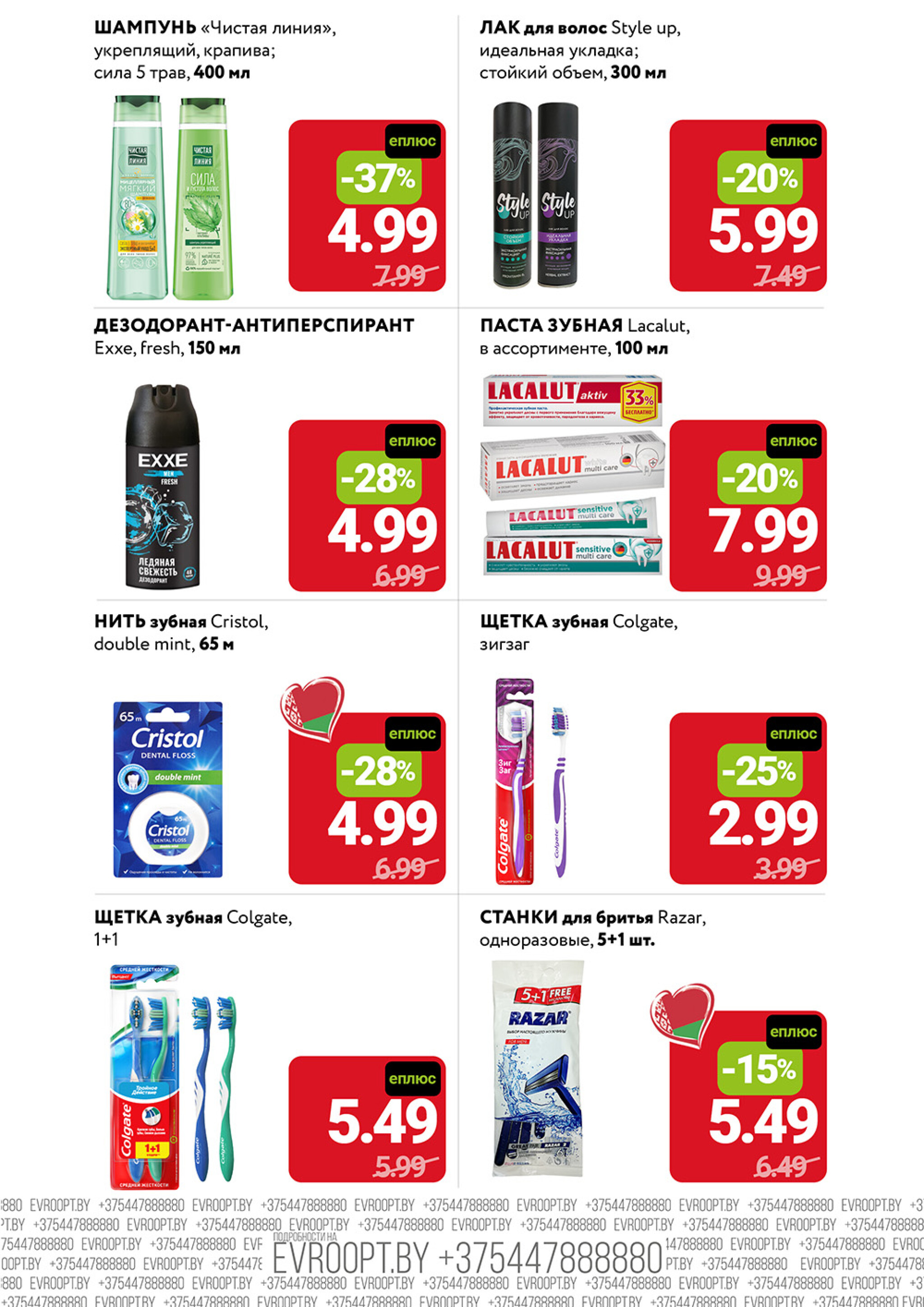 Цены вниз! (С картой 