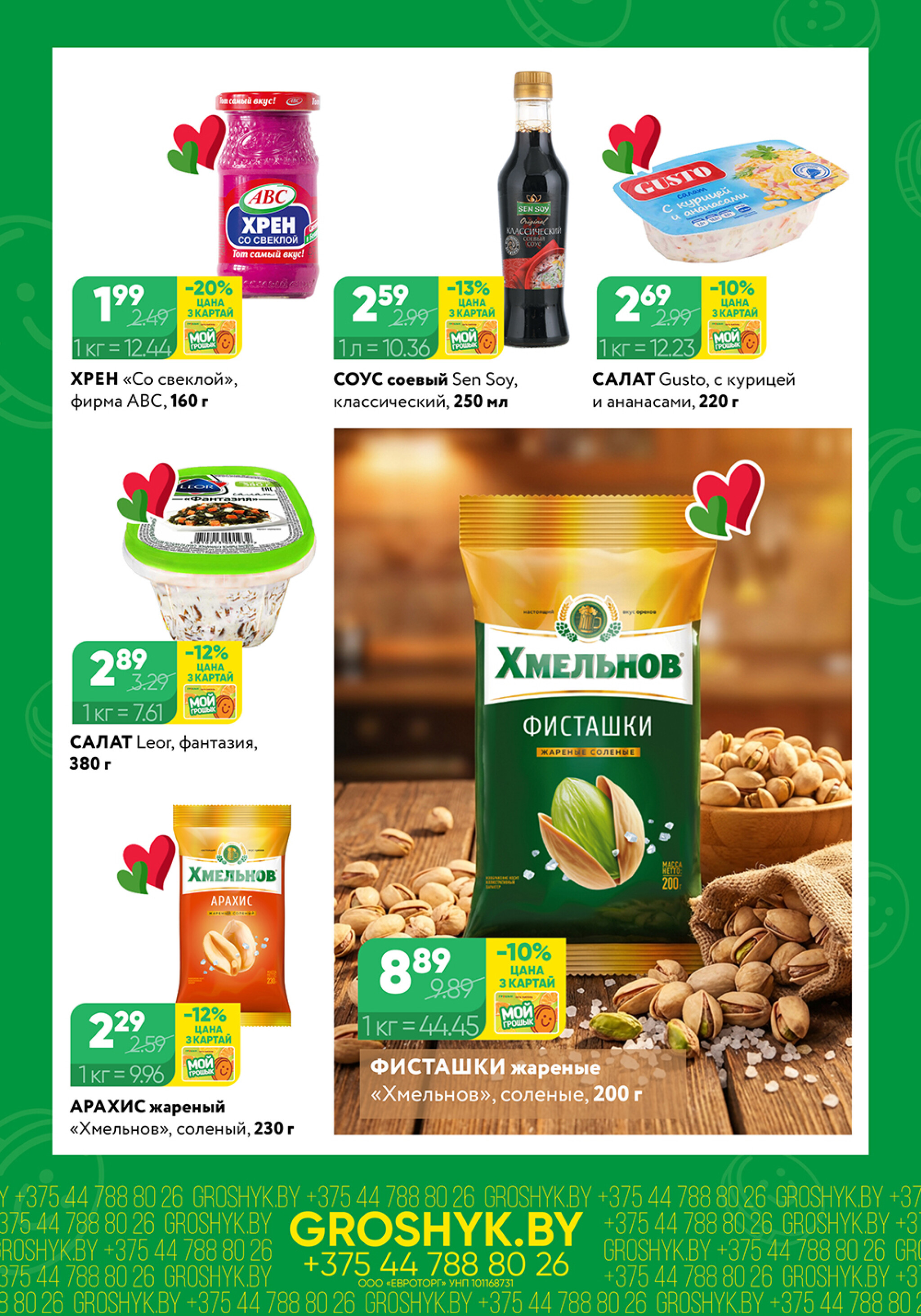 Яшчэ танней з картай 