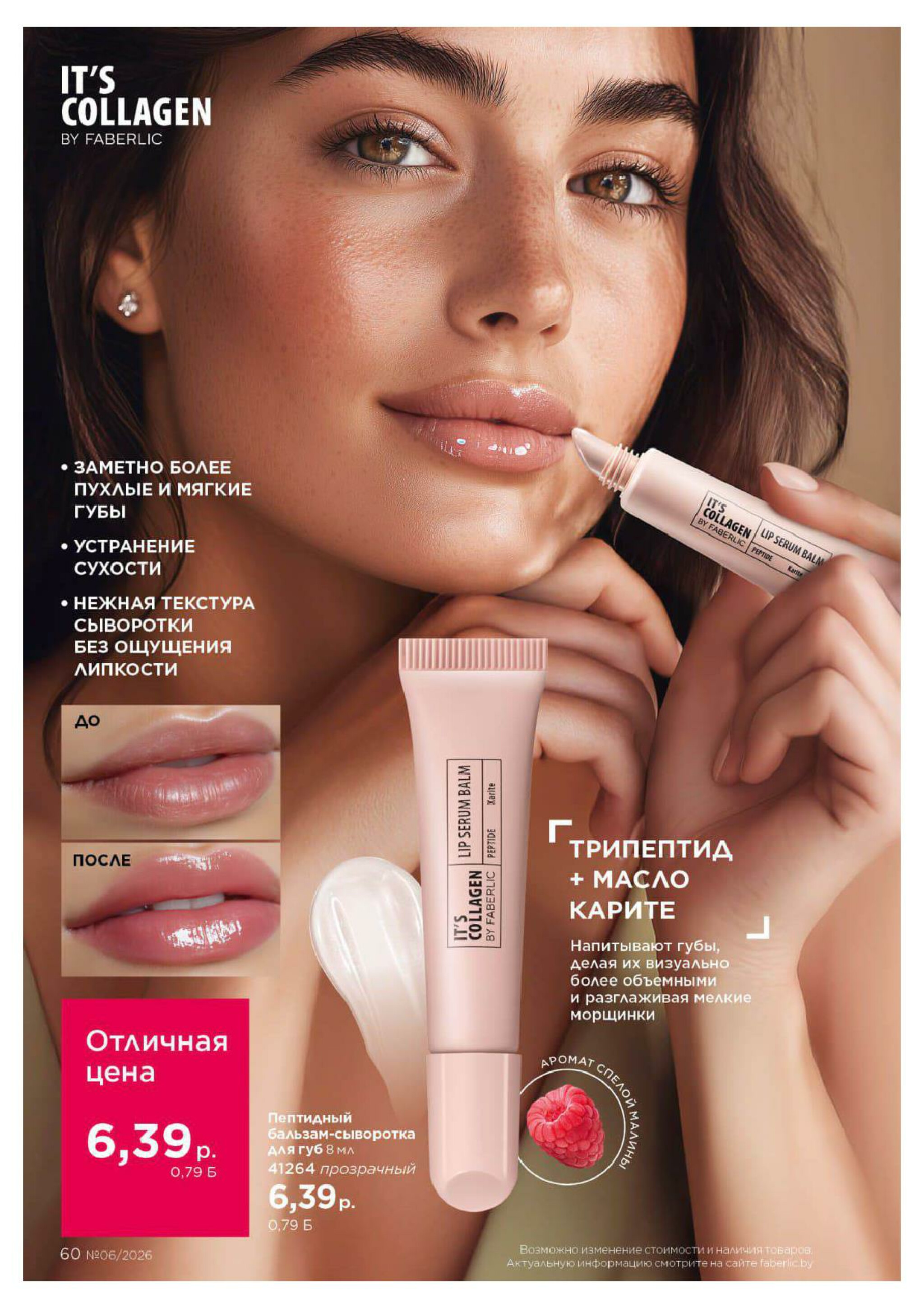 Новый каталог 13 Апреля - 3 Мая 2026 60