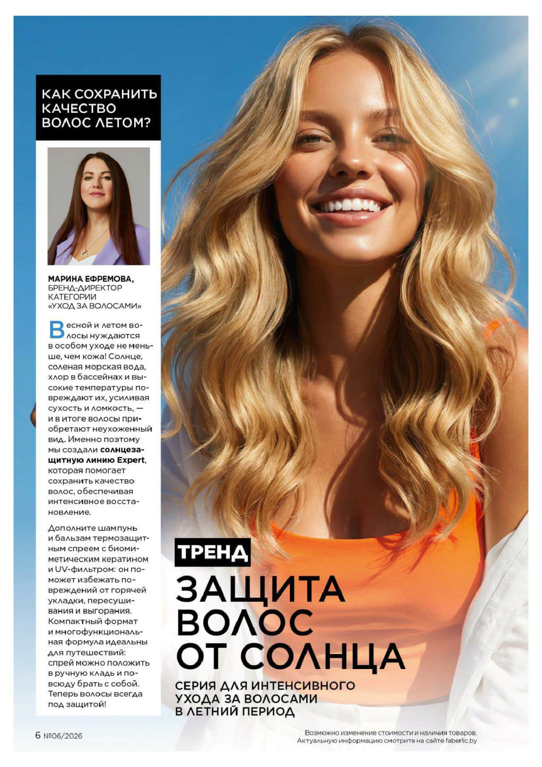 Новый каталог 13 Апреля - 3 Мая 2026 6