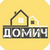 Домич