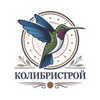 КолибриСтрой